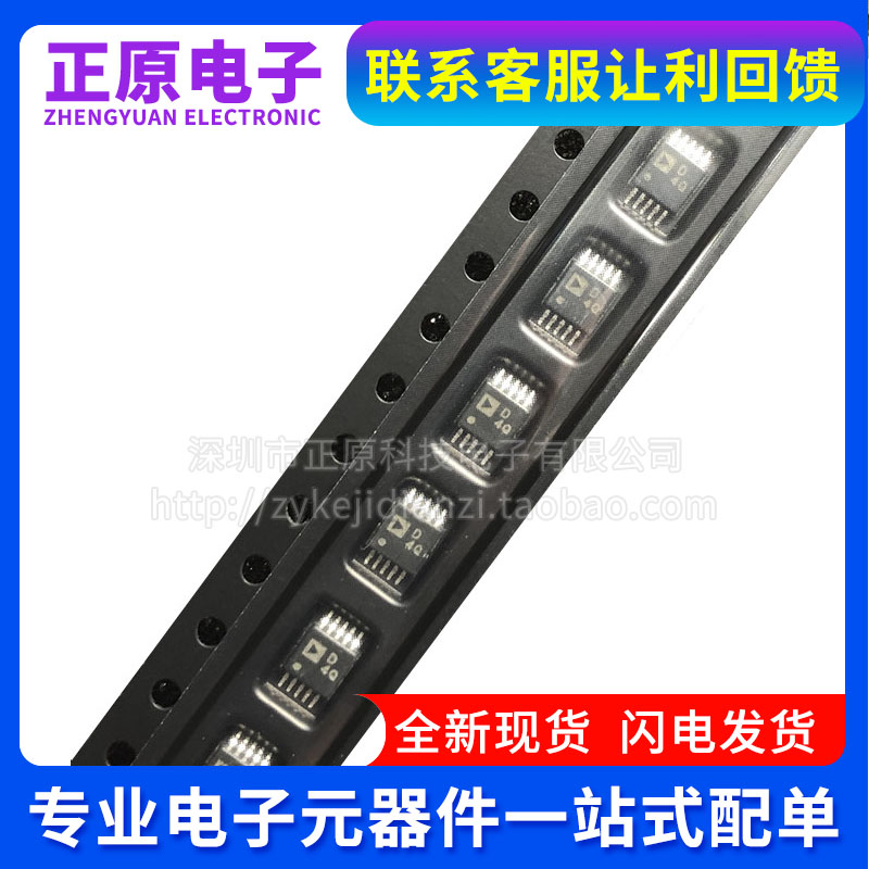 全新原装 AD5259BRMZ5-R7 丝印D4P 封装MSOP-10 数字电位计芯片IC