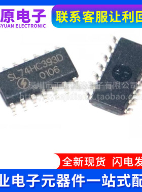 全新HD/SN74HC02/08/10/132/14/32/393/4066 D/DR RPEL/FPEL SOP1