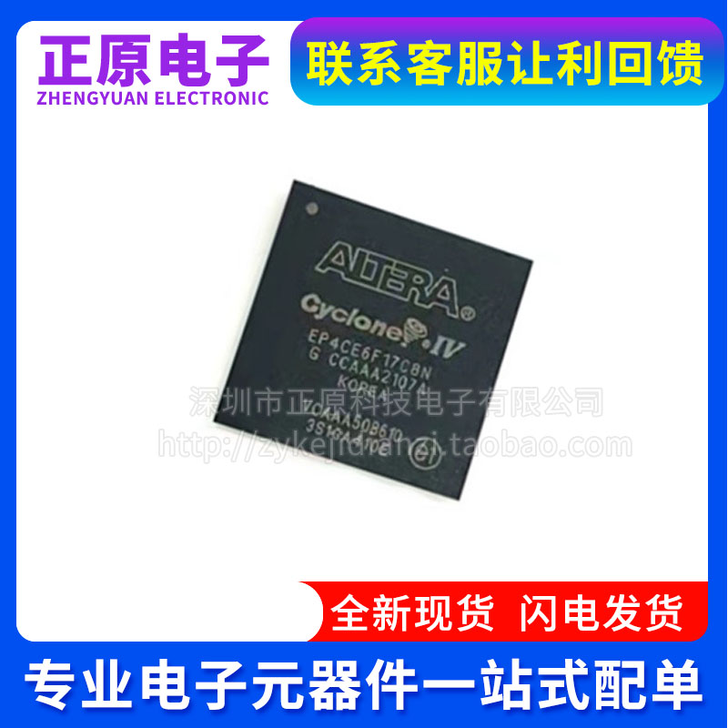 全新 EP4CE6F17C8N EP4CE10F17I7N EP4CE15F17C8N EP4CE22F17I7N