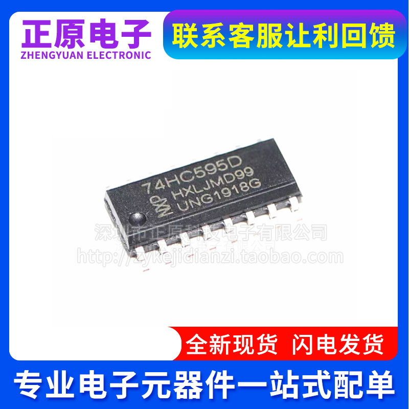 全新74HC595D 74HC164D 74HC00D 74HC04D 74HC138D 74HC14D全系列