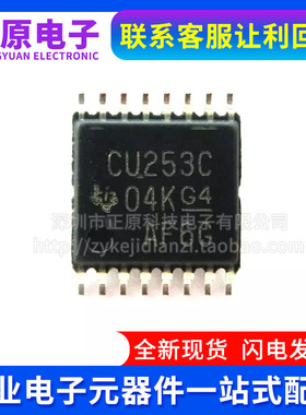 全新 SN74CBT3253CPWR 丝印CU253C TSSOP16 信号开关多路复用解码