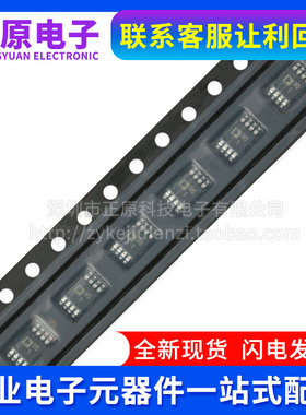 全新原装AD8220ARMZ-R7 AD8220ARM 丝印H01 仪表放大器 封装MSOP8