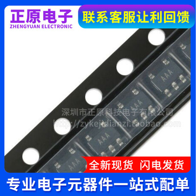 全新原装 AD8601ARTZ-REEL7 丝印AAA 线性放大器芯片 封装SOT23-5