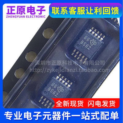 全新原装 DAC8562SDGSR DAC8562  8562 VSSOP10  数模转换器 ZAAQ