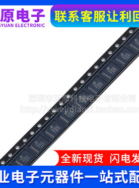 MSP430G2001IPW14R丝印G2001 TSSOP14高性能实时控制器元器件配单