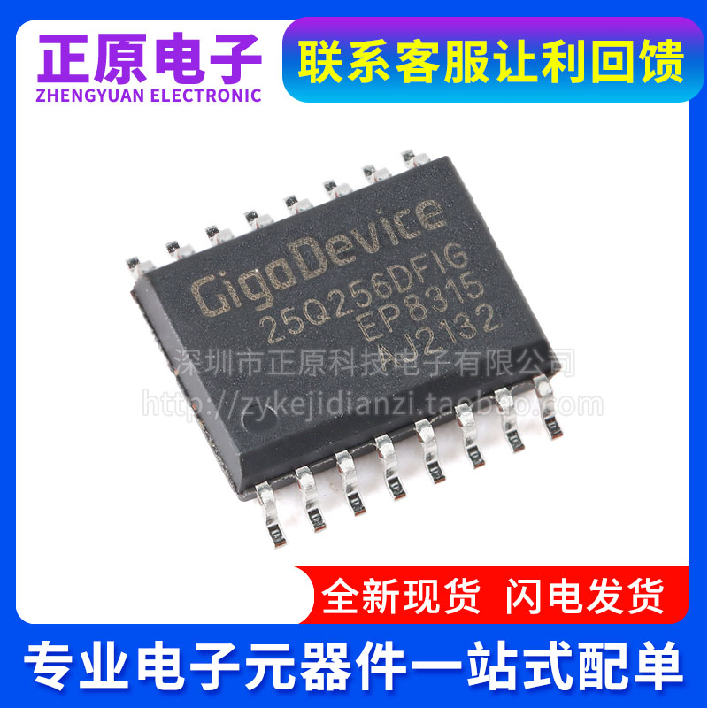 GD25Q128 25Q127 25Q64 25Q80 25Q32 Q16 BSIG CSIG ESIG贴片SOP8