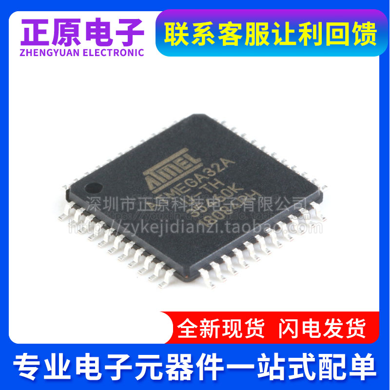 ATMEGA32A-AU 32U4 16AUR ATMEGA16L-8 16A 162V--16 芯片 QFP44