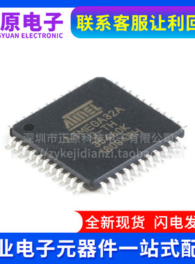 ATMEGA32A-AU 32U4 16AUR ATMEGA16L-8 16A 162V--16 芯片 QFP44