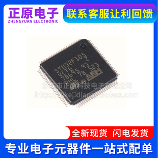 全新原装STM32F105VCT6 LQFP-100 ARM Cortex-M3 32位微控制器MCU