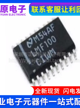 LMF100 LMF100CIWM有源滤波器LMF100CIWMX  SOP20电子元器件配单