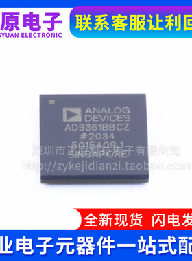 全新 AD9361BBCZ AD9363ABCZ AD9363BBCZ BGA-144 敏捷射频收发件