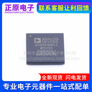 全新 AD9361BBCZ AD9363ABCZ AD9363BBCZ BGA-144 敏捷射频收发件