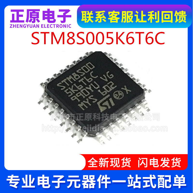 STM8S005K6T6C  STM8S105  STM8S105S4T6C K4T6C S6T6C C4T6 C6T6