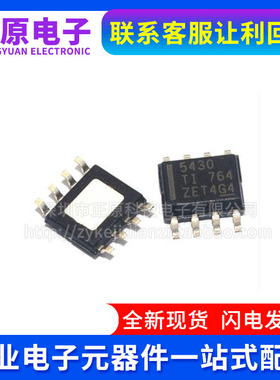 TPS5430DDA/DDAR 5450 54540 54334 DRV8870 8871 8872 贴片SOP8