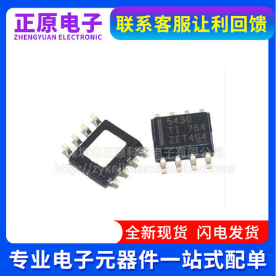 TPS5430DDA/DDAR 5450 54540 54334 DRV8870 8871 8872 贴片SOP8