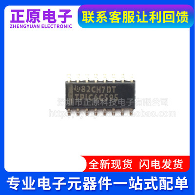 全新原装 TPIC6C595DR TPIC6C595D TPIC6C595  移位寄存器  SOP16