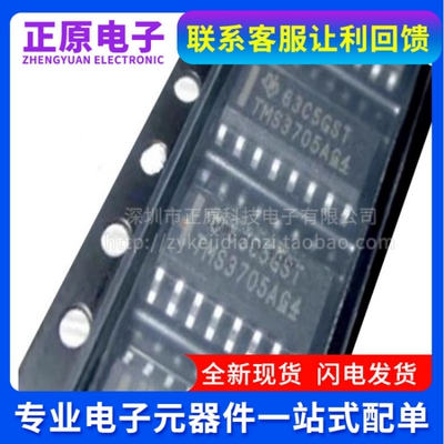 TMS3705A1DRG4 TMS3705A SOP-16 射频NFC/RFID芯片电子元器件配单