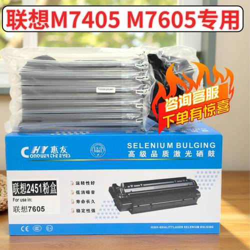 适用联想M7405D硒鼓M7605 M7615易加粉盒LT2451碳粉墨 LD2451晒鼓