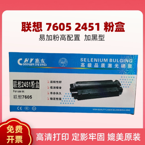 适用联想M7605硒鼓2451粉盒M7655 2605 M7455 7625墨粉盒M7615DHA
