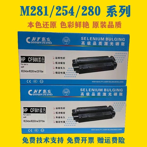 惠友可加粉HP/惠普环保硒鼓惠普