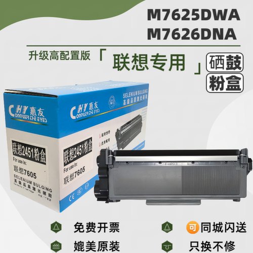 适用联想M7625DWA硒鼓M7626DNA易加粉盒LT2451碳粉墨LD2451晒鼓架