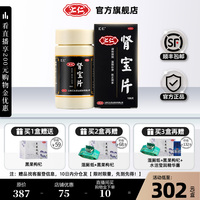 /盒顺丰包邮|品牌官方旗舰店|14天用量|腰腿酸痛|肾虚补肾真的好用吗？