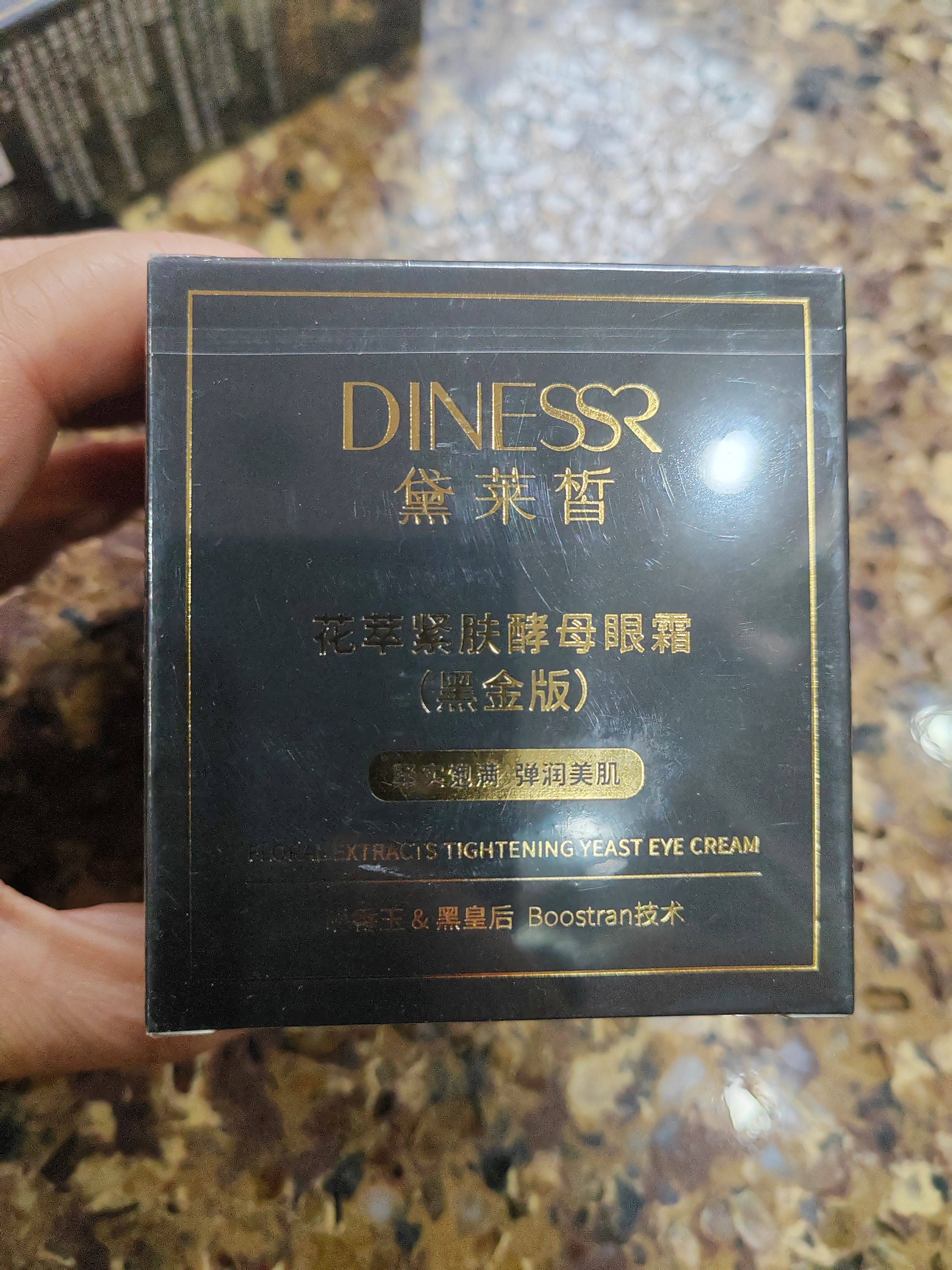 黑金花萃紧肤酵母精华眼霜祛黄提乳液/面霜