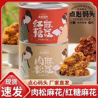 肉松麻花红糖手工非遗杭州特产