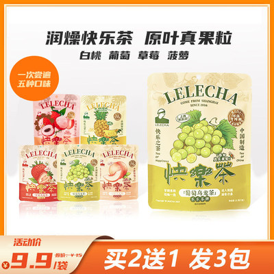 乐乐茶乌龙茶袋装水果茶LELECHA