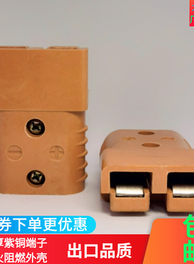 台励福电动搬运车电胶木175A600V 合力叉车 国标充电插座插头200A