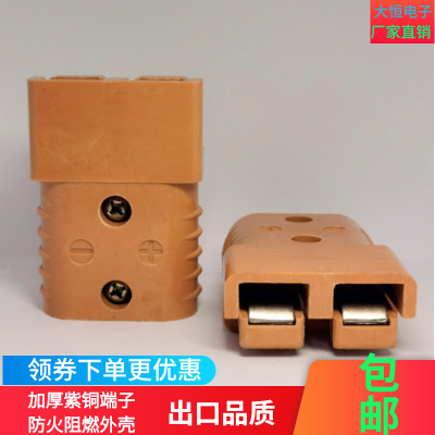 台励福电动搬运车电胶木175A600V 合力叉车 国标充电插座插头200A