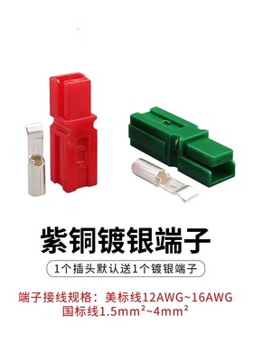 APP15a/30a/45a单极大电流插头 UPS 接头艾德森插头45A600V