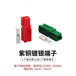 APP15a/30a/45a单极大电流插头 UPS 接头艾德森插头45A600V