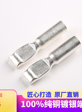 andersan艾德森插头SB50A内部接线端子大电流30/45 /120/175/350A