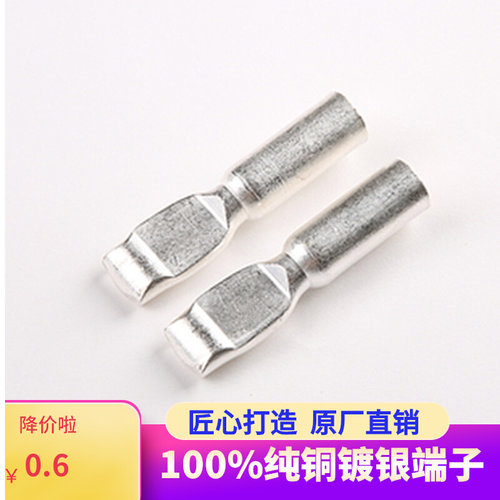 艾德森插头50A/120a/175纯铜端子