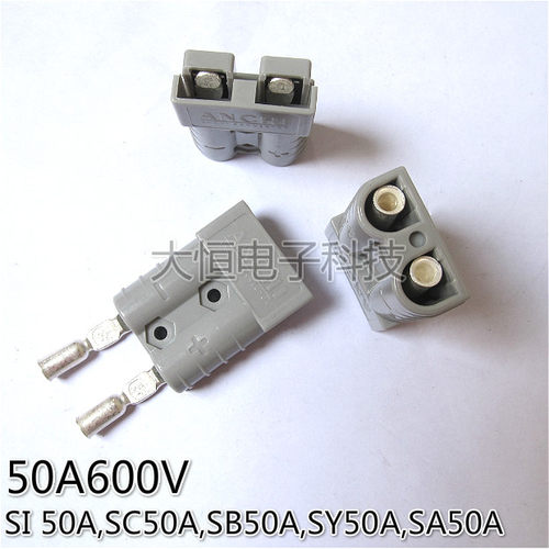 房车DIY纯铜插头艾德森50A600V