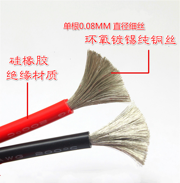 模型耐高温硅胶线