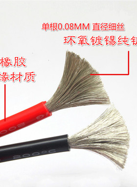 航天模型 特软耐高温硅胶线 6/8/10/12/14/16/18/20/22/24/26AWG