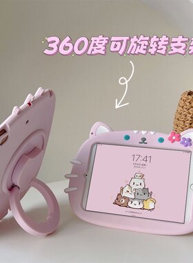 iPad10.2寸可爱苹果平板保护套
