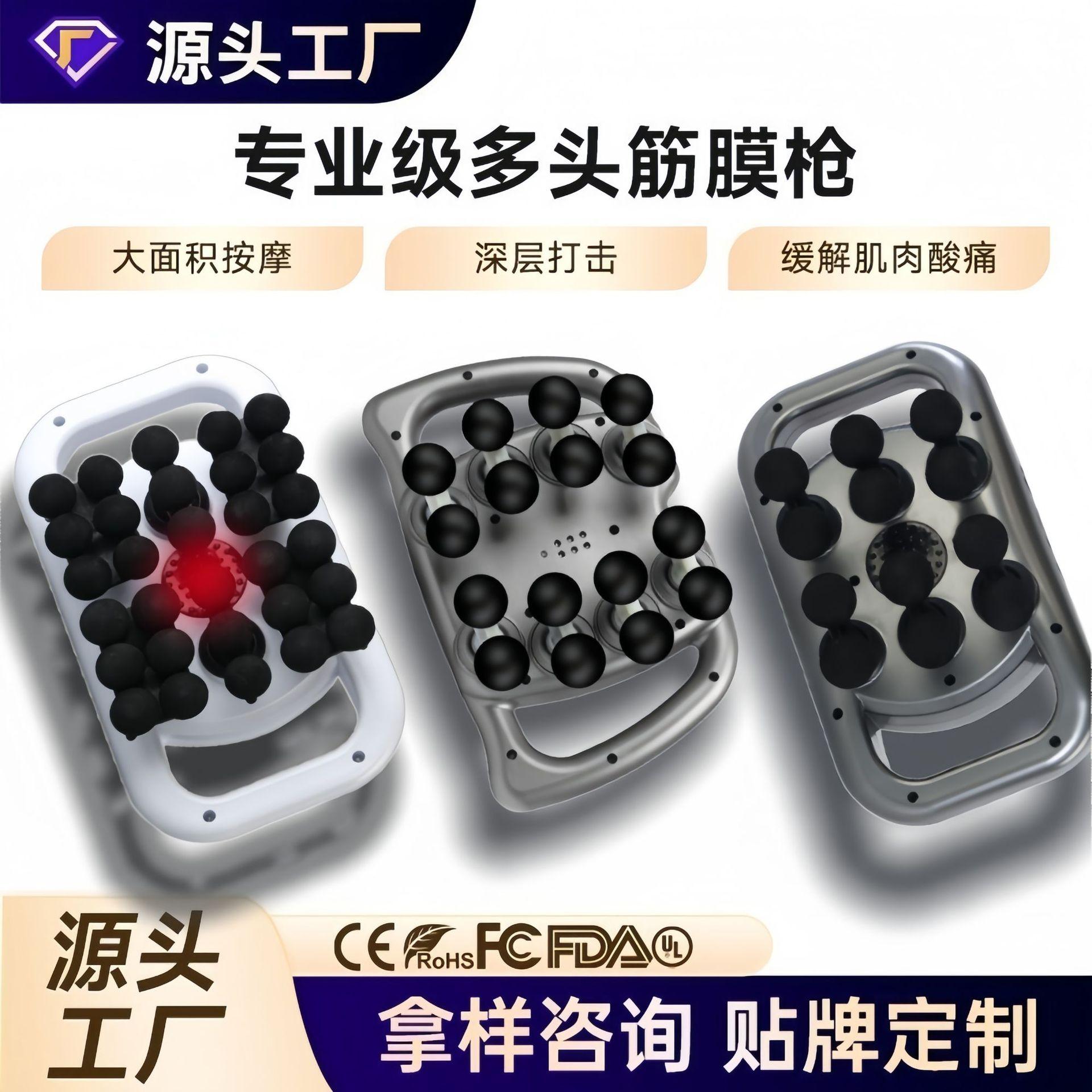 6头12头18头22头24头28头30头筋膜枪腰背深层全身震动按摩器筋膜