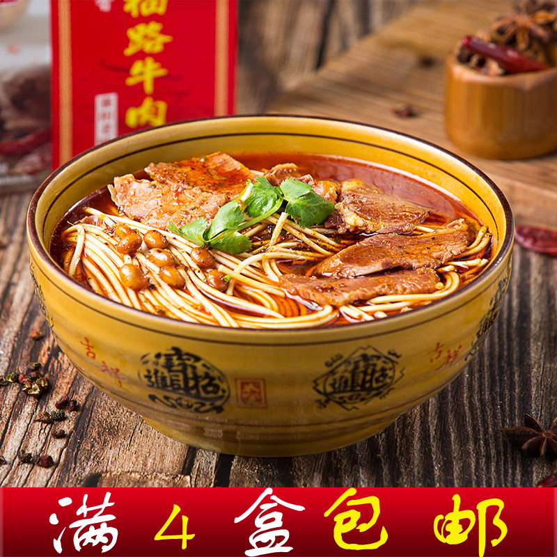幸福路牛肉面牛杂面襄襄阳特产