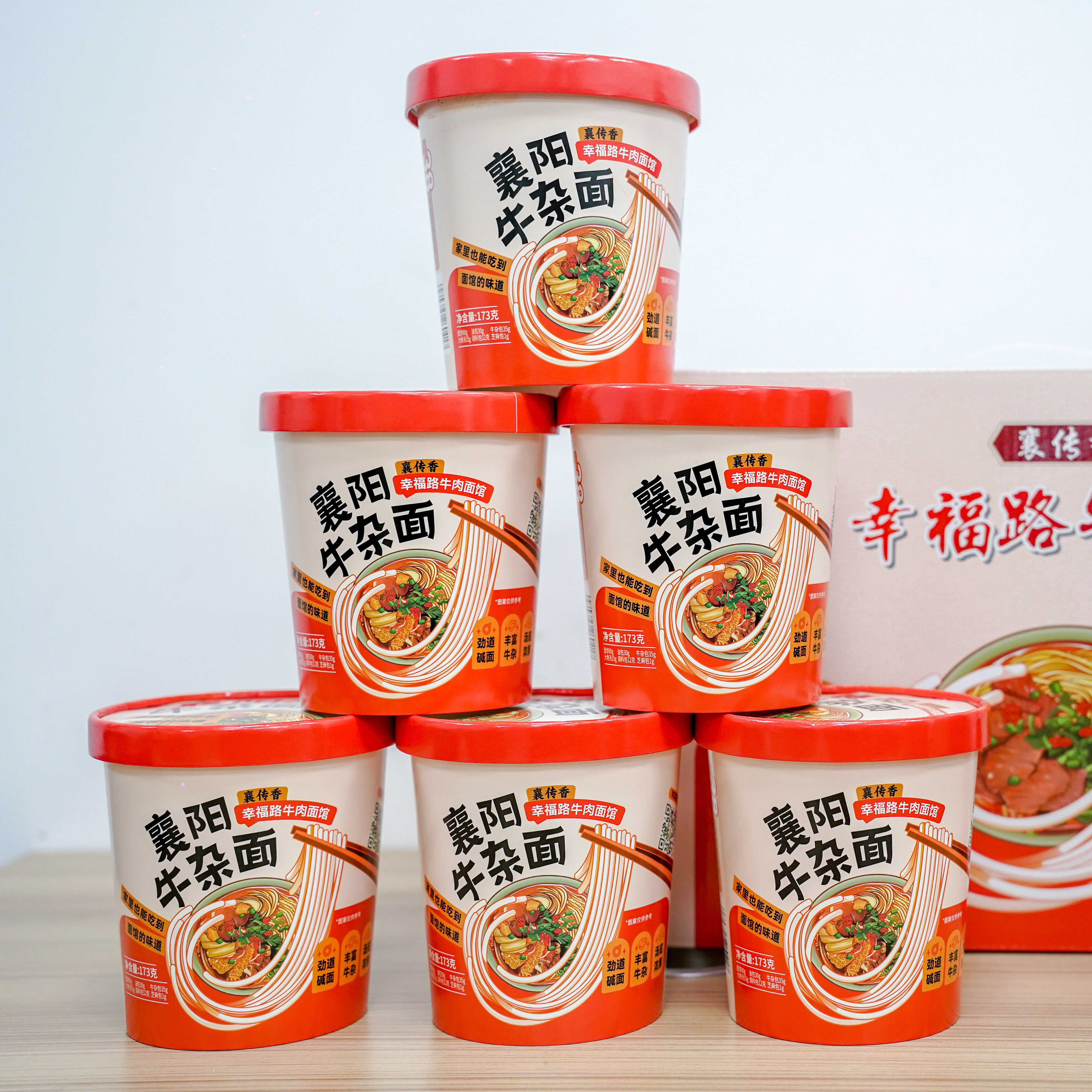 幸福路襄阳牛肉牛杂面桶装襄阳特面条/挂面（无料包）