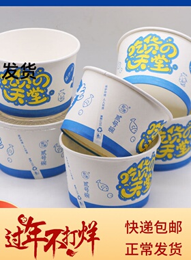 程圆二号650毫升一次性纸碗圆形加厚带盖商用外卖小吃打包盒汤碗