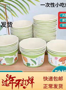 新三号家用圆形500ml一次性纸碗商用臭豆腐烤冷面碗整箱带盖450只