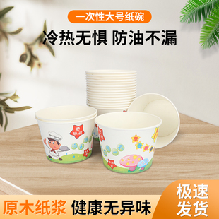 一次性纸碗圆形960大号纸碗外卖打包汤碗米线面条麻辣烫打包带盖