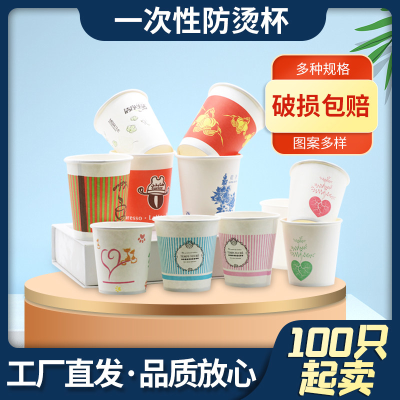 家用纸杯一次性杯子广告杯100只