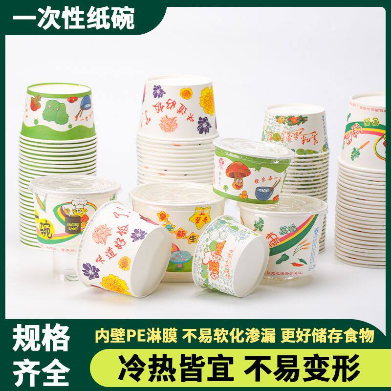 商用一次性纸碗圆形带盖一次性餐盒打包臭豆腐冷面凉皮麻辣烫饭盒