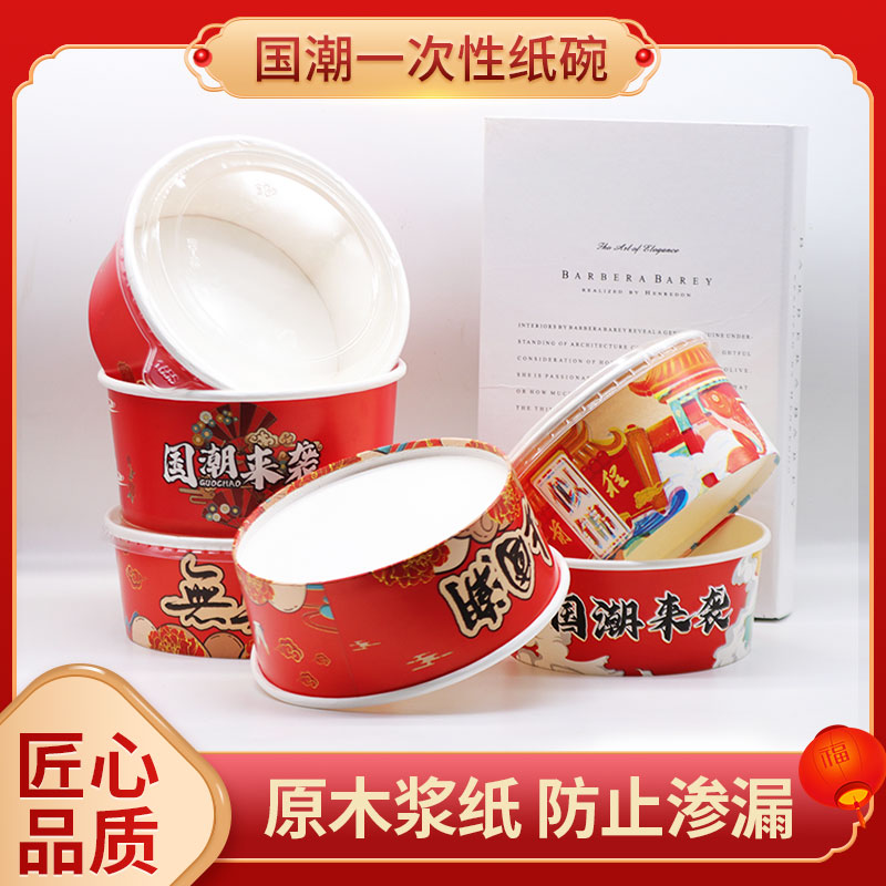 圆形纸碗加厚一次性餐盒外卖