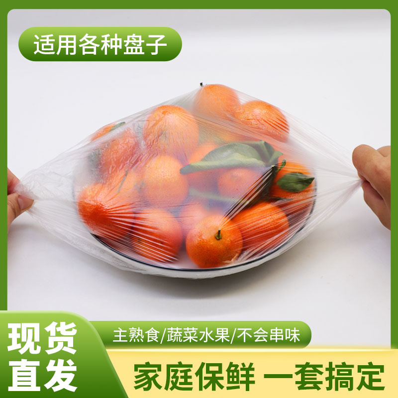 松紧口保险套家用保保鲜干净卫生
