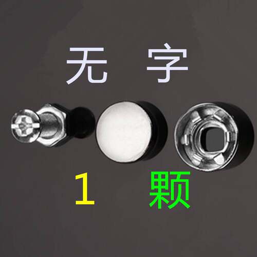 电动车螺丝扣配件mini-gogo
